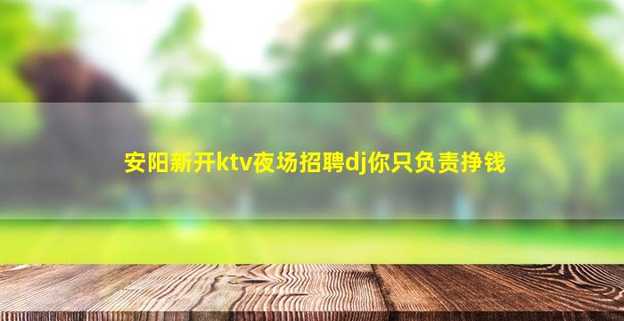玉溪KTV招聘